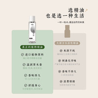 寻绪香薰精油天然植物香氛室内持久家用车载扩香石补充液留香除味