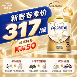 爱他美 至熠婴幼儿配方奶粉原生营养旗舰配方NEO5HMO配方 爱他美至熠3段原箱 700g 6罐