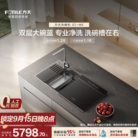 方太 水槽洗碗机02-M6  02-M6