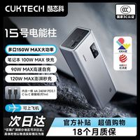 百亿补贴：酷态科 15号充电宝电芯20000毫安移动电源150W快充