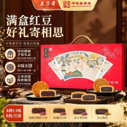 五芳斋 月饼礼盒 中华广式豆沙中秋礼品礼盒 五芳相思8饼4味640g