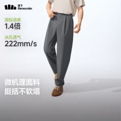 蕉下 男士裤子四季透气弹力立体锥形裤25新品CC925 深花灰 2XL