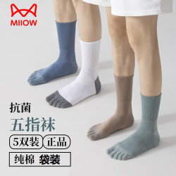 猫人 五指袜男士5双纯棉7A抑菌防臭中高筒透气吸汗100%全棉男分趾袜