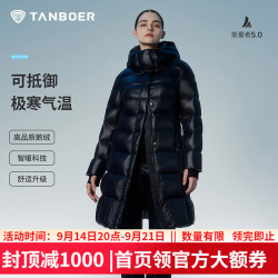 坦博尔 品质鹅绒羽绒服女中长款加厚鹅绒外套