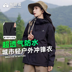 拓路者 户外硬壳冲锋衣女防风防水外套登山服冬季保暖通勤百搭夹克外套 黑色-腋下拉链单冲 M