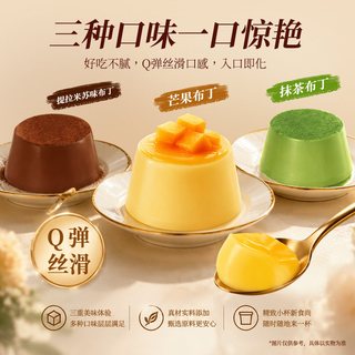 喜之郎 抹茶芒果提拉米苏味 布丁果冻