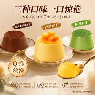 喜之郎 抹茶芒果提拉米苏味 布丁果冻