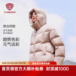 坦博尔 26年新款泡芙羽绒服女短款小个子秋冬外套TB62350312 西柚灰粉 XS (155)