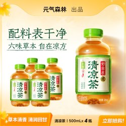 元气森林 好自在清凉茶500mL×4瓶