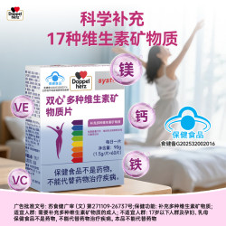 双心 女性多种b族维生素  60片