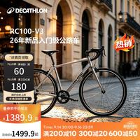 迪卡侬 公路自行车  700C 7速