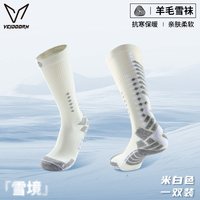 VEIDOORN 羊毛袜女冬季保暖加厚长袜男专业运动登山跑步徒步压缩滑雪袜