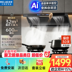 美菱 MeiLing）油烟机燃气灶套装家用 热卖套装丨K302KL油烟机+QB515KL猛火灶