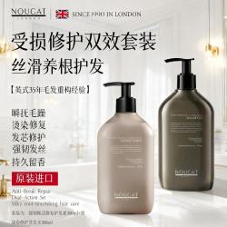 NOUGAT 进口烫染卷修护洗发水改善毛躁持久留香修复干枯滋养柔顺洗发露