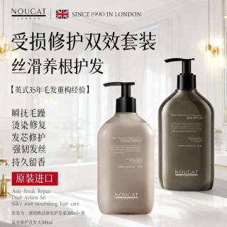 NOUGAT 进口烫染卷修护洗发水改善毛躁持久留香修复干枯滋养柔顺洗发露