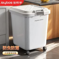 佳帮手 米桶50斤大容量密封防虫防潮家用米缸大米收纳盒面粉储存罐
