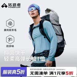拓路者 美丽奴羊毛长袖t恤男春秋季户外快干透气轻薄弹力徒步运动打底衫