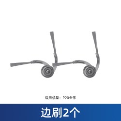 芬朗 适用石头P20PRO/PLUS/Ultra扫地机器人配件边滚刷滤网清洁液耗材