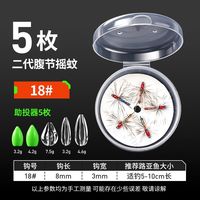 炫彩蓑羽蚂蚁腹节摇蚊飞蝇钩路亚微物假饵马口白条饵