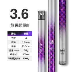 光威 龙云轻量三代鱼竿手杆台钓竿碳素超轻超硬轻量小综合竿37偏28