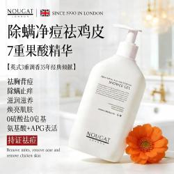 NOUGAT 进口果酸沐浴露保湿滋润秋冬持久留香高档除螨祛痘鸡皮嫩白沐浴露