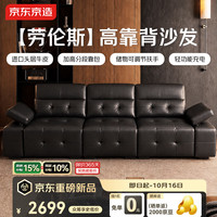京东京造 2026新款高靠背劳伦斯进口头层牛皮真皮沙发客厅两人位2.48m黑色