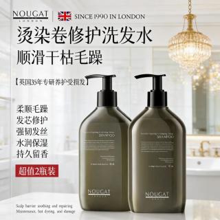 NOUGAT 进口囤货装修护洗发水改善毛躁持久留香修复干枯烫染受损洗发露