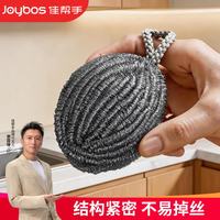 佳帮手 绳钢丝球大号家用洗锅刷碗去污不锈钢刷厨房食品级清洁球8只装