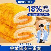 豪士 蛋皮吐司面包420g整箱早餐肉松夹心炼乳点心办公解馋休闲零食