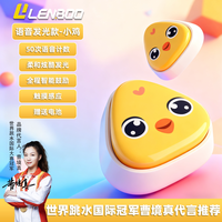 lenboo 摸高跳拍拍乐儿童训练触碰助长神器青少年增长个子语音计数摸高器