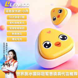 lenboo 摸高跳拍拍乐儿童训练触碰助长神器青少年增长个子语音计数摸高器