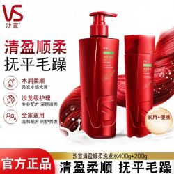 沙宣 清盈柔顺洗发露400g/200g改善干枯毛躁柔顺蓬松瓶家男女正品