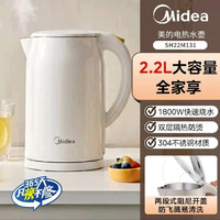 美的 2.2L不锈钢304电热水壶SH22M131