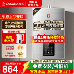 樱花 燃气热水器家用天然气强排式液化气水气双调恒温热水器低水压启动智控