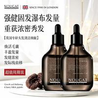 NOUGAT 进口何首乌育发液头发生长液防脱浓密生长头皮精华头皮护理精华液