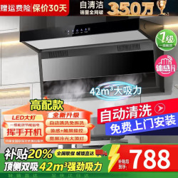 南油 抽油烟机新款家用厨房自动热清洗大吸力静音一级能效顶侧双吸油烟机