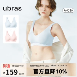 Ubras 无痕 女士内衣套装 冷桃粉色+涟漪蓝色