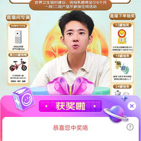 惠氏京东直播5京豆