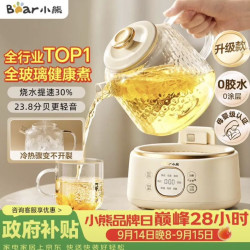 小熊 全玻璃壶体 养生壶  1L