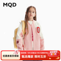 马骑顿 童装儿童棒球服外套秋季学院风华夫格撞色男女童外套 粉红 130