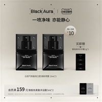 BlackAura白夜气物小冰块口喷香氛口腔清新喷雾清新口气留香便携