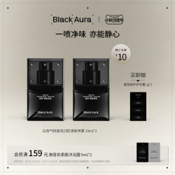 BlackAura白夜气物小冰块口喷香氛口腔清新喷雾清新口气留香便携
