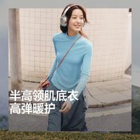 蕉下 磨毛半高领长袖打底衫