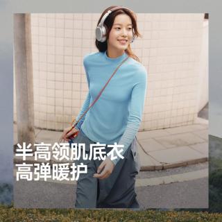 蕉下 百搭磨毛半高领肌底打底衫女外穿内搭长袖T恤女