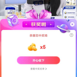 京东爱他美宠粉中5京豆