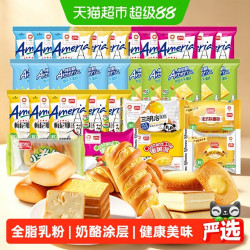 盼盼 蛋糕面包零食任选