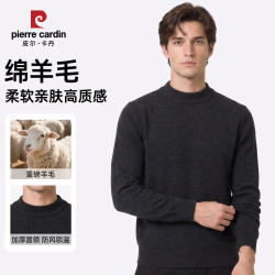 皮尔·卡丹 皮尔卡丹（pierre cardin）羊毛衫男秋冬圆领加厚保暖抗起球休闲百搭毛衣