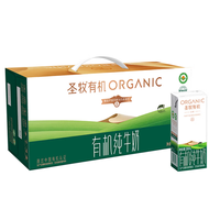圣牧 有机纯牛奶 品醇200ml*24盒