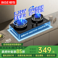 樱雪 5.2kW大火力厨房家用节能燃气灶天然气灶双灶台嵌两用 一级能效液化气双灶嵌入式灶具