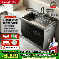 冈田 日本）集成洗碗机纳米镀钛水槽家用智能不锈钢集成水槽消毒柜烘干洗碗机一体机